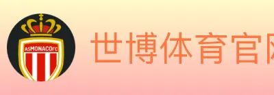 世博体育官网 logo